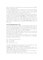 The Young Communicator, 인간커뮤케이션, 왜 아동은-4