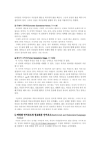 The Young Communicator, 인간커뮤케이션, 왜 아동은-5