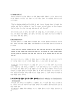 The Young Communicator, 인간커뮤케이션, 왜 아동은-6