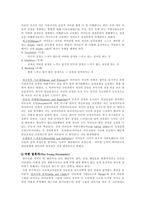 The Young Communicator, 인간커뮤케이션, 왜 아동은-12