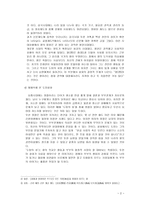 `도미의 처`와 `심화요탑`의 애와 욕-2
