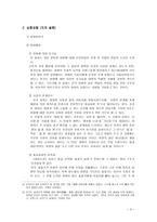 `도미의 처`와 `심화요탑`의 애와 욕-3