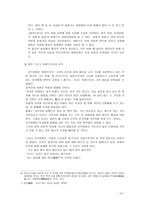 `도미의 처`와 `심화요탑`의 애와 욕-4