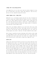영화개론-바람난 가족-2