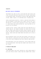 영화개론-바람난 가족-3