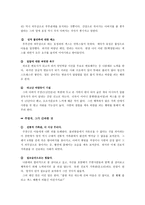 영화개론-바람난 가족-4