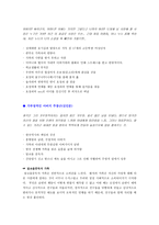 영화개론-바람난 가족-6