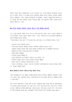 영화개론-바람난 가족-7