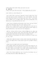 영화개론-바람난 가족-10