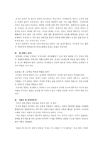 영화개론-바람난 가족-11