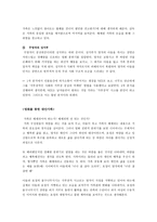 영화개론-바람난 가족-12