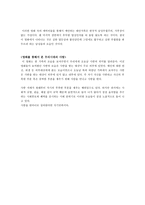 영화개론-바람난 가족-13