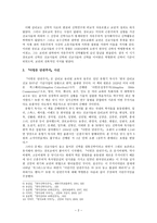 『아빙돈 단권주석』사건-2