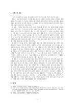 『아빙돈 단권주석』사건-4