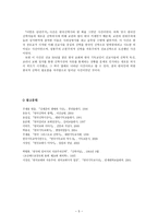 『아빙돈 단권주석』사건-5