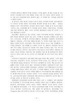 대한민국 1 단군에서 김두한까지-2