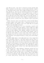 대한민국 1 단군에서 김두한까지-3