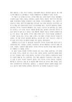 대한민국 1 단군에서 김두한까지-4