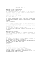 고대 종교와 그림자 상징-1