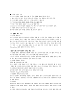 고대 종교와 그림자 상징-2