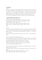 고대 종교와 그림자 상징-4