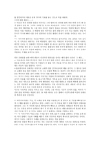 고대 종교와 그림자 상징-6
