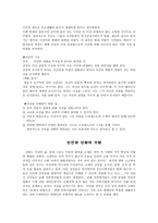 고대 종교와 그림자 상징-8