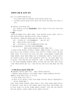 고대 종교와 그림자 상징-9