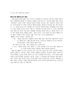 고대 종교와 그림자 상징-11