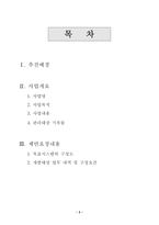 사회과학 대한불교조계종 기록물관리시스템 구축용역-2