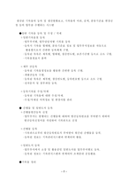 사회과학 대한불교조계종 기록물관리시스템 구축용역-7