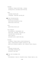 사회과학 대한불교조계종 기록물관리시스템 구축용역-10