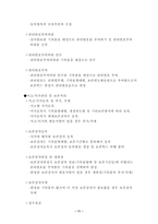 사회과학 대한불교조계종 기록물관리시스템 구축용역-11