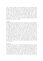 아리스토텔레스의 윤리설-2