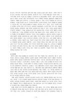 아리스토텔레스의 윤리설-3