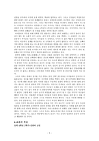 아리스토텔레스의 윤리설-5