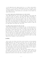 아리스토텔레스의 윤리설-7