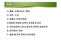 사회과학 아비정전-2