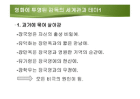 사회과학 아비정전-7