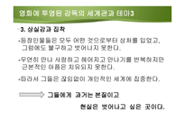 사회과학 아비정전-9