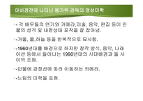 사회과학 아비정전-10