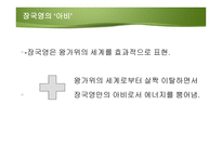 사회과학 아비정전-11