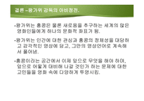 사회과학 아비정전-12