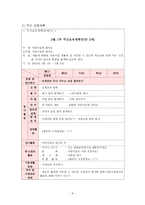 보육시설 탐방보고-6
