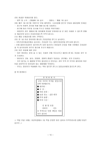 보육시설 탐방보고-12