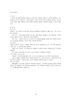 보육시설 탐방보고-13