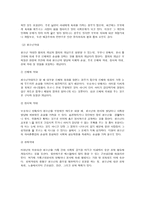 가정폭력 청소년 학대의 실태와 대응방안을 중심으로-4