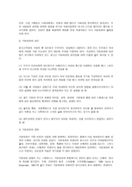 가정폭력 청소년 학대의 실태와 대응방안을 중심으로-9