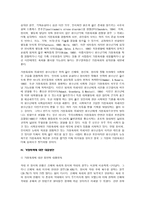가정폭력 청소년 학대의 실태와 대응방안을 중심으로-10