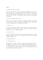가정폭력 청소년 학대의 실태와 대응방안을 중심으로-12